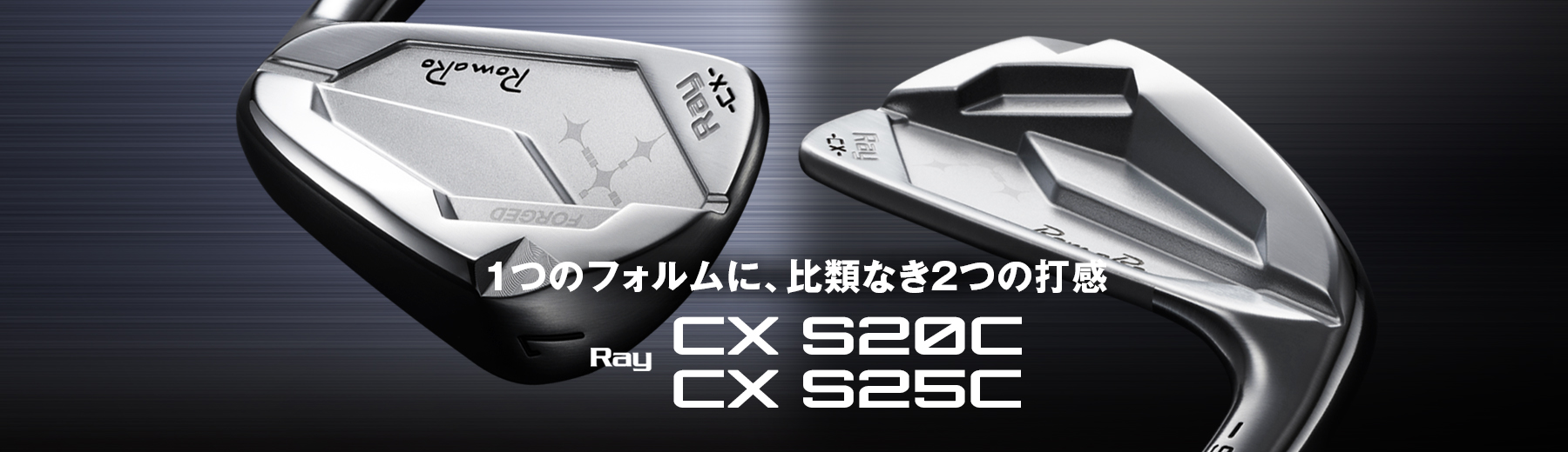 ロマロ　ROMARO V 10度ファイヤーエクスプレスMAX WBQ 65 SR